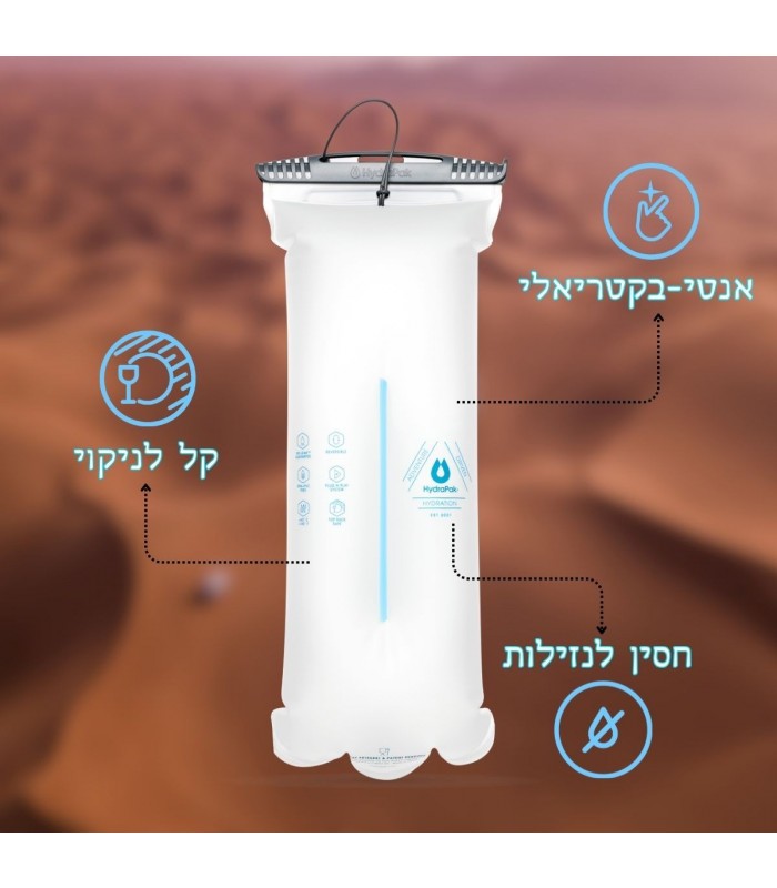 שקית שתייה Elite Flex Grip 3L