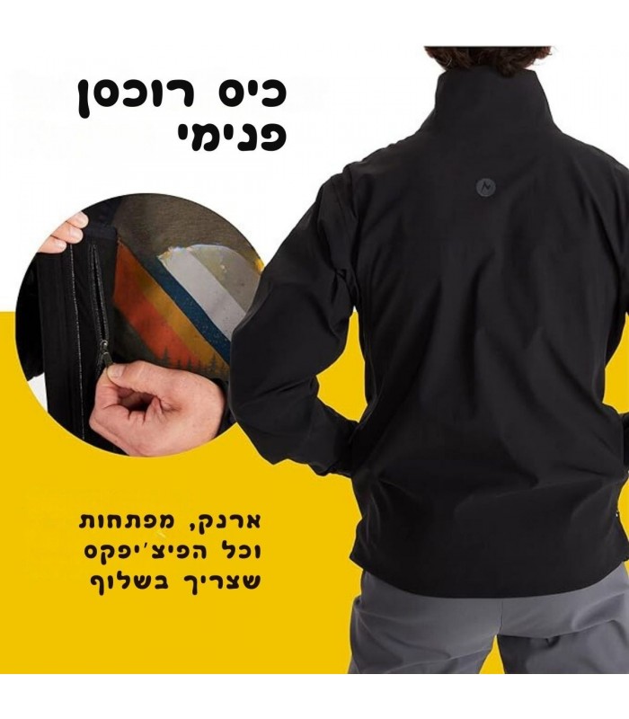 מעיל סופטשל לגברים Alsek Jacket