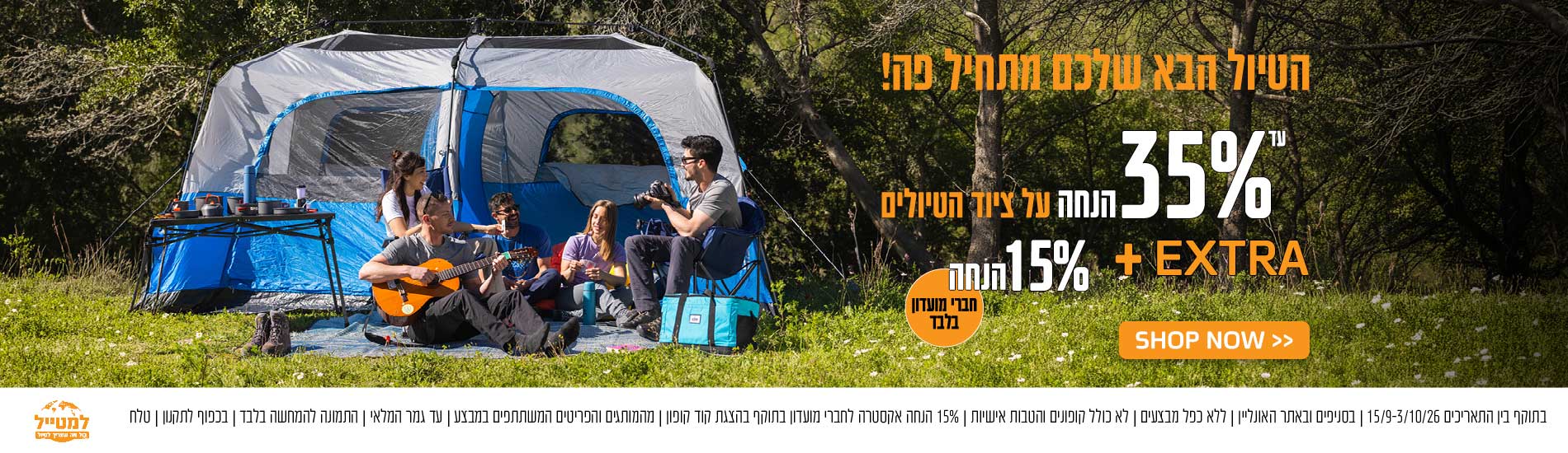 חגי תשרי 2026
