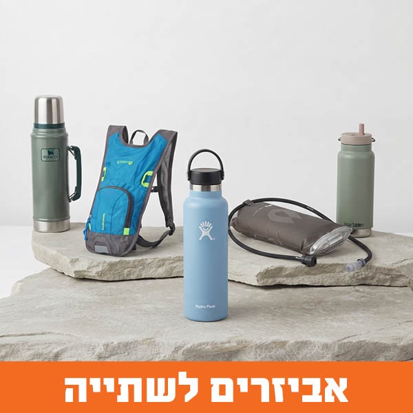 אביזרים לשתייה 
