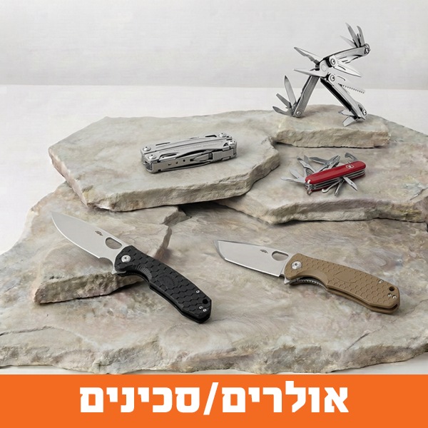 סכינים לדרמנים 