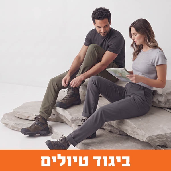 ביגוד למטיילים 
