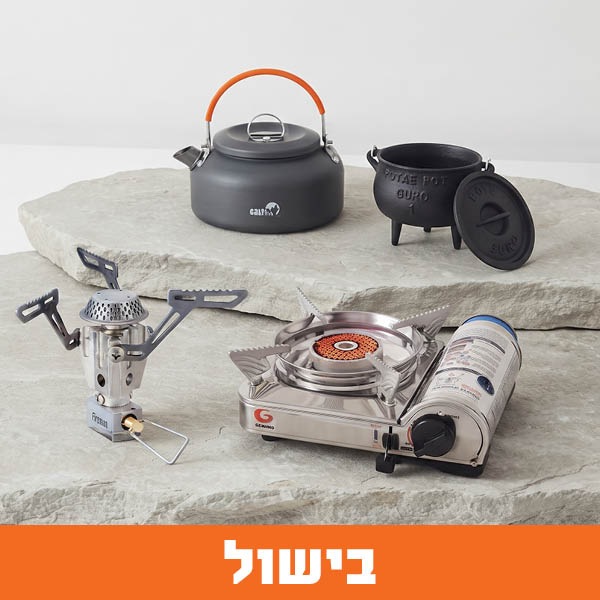 בישול