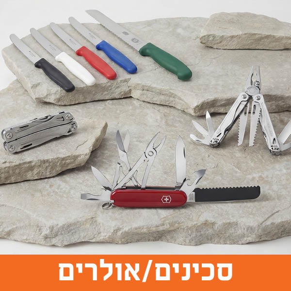 סכינים לדרמנים 