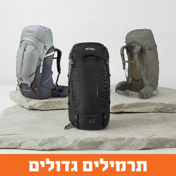 תרמילים גדולים