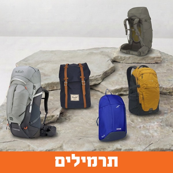 תרמילי יום 
