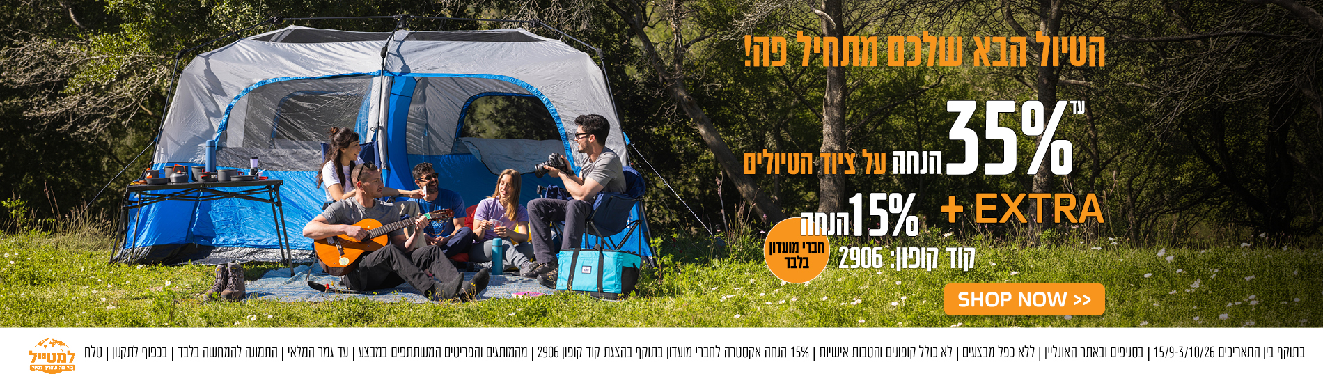 חגי תשרי 2026