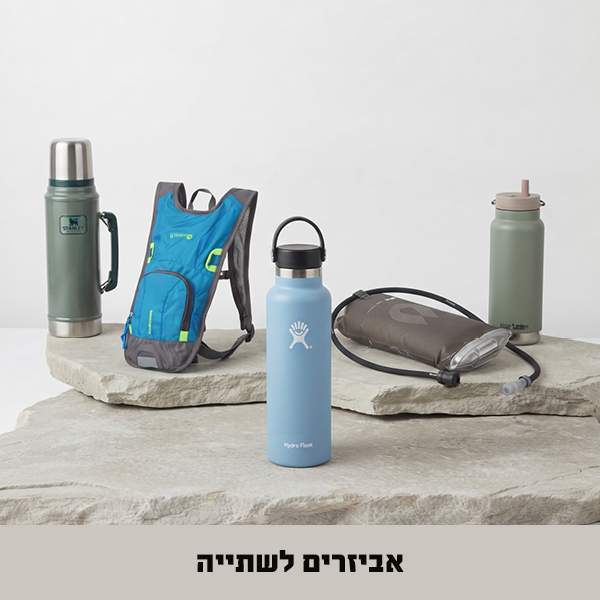 אביזרים לשתייה 