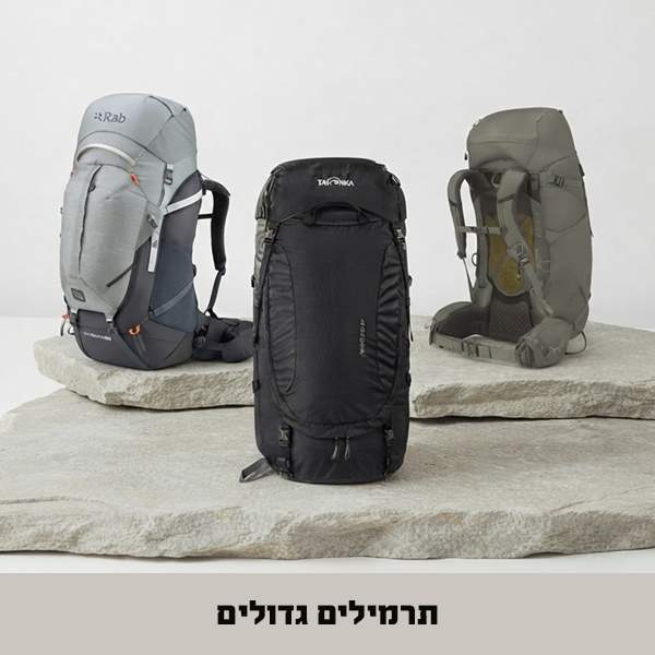 תרמילים גדולים