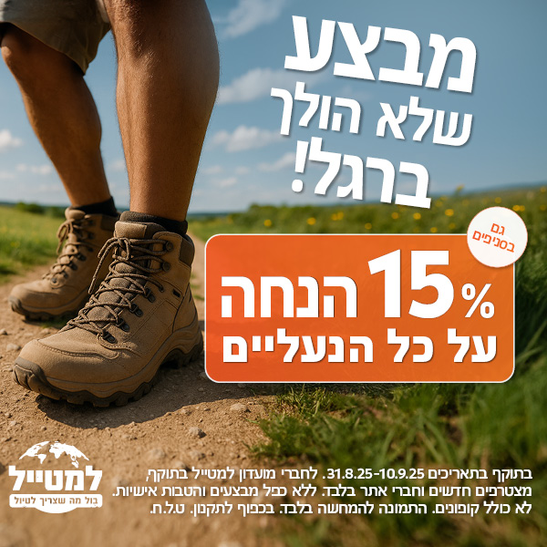 15 אחוז הנחה על כל הנעליים 