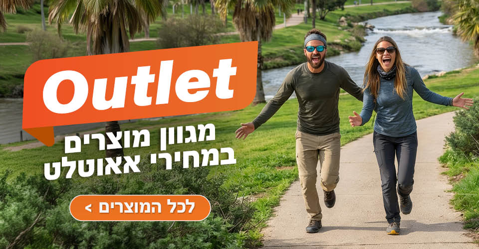 מגוון מוצרים אאוטלט