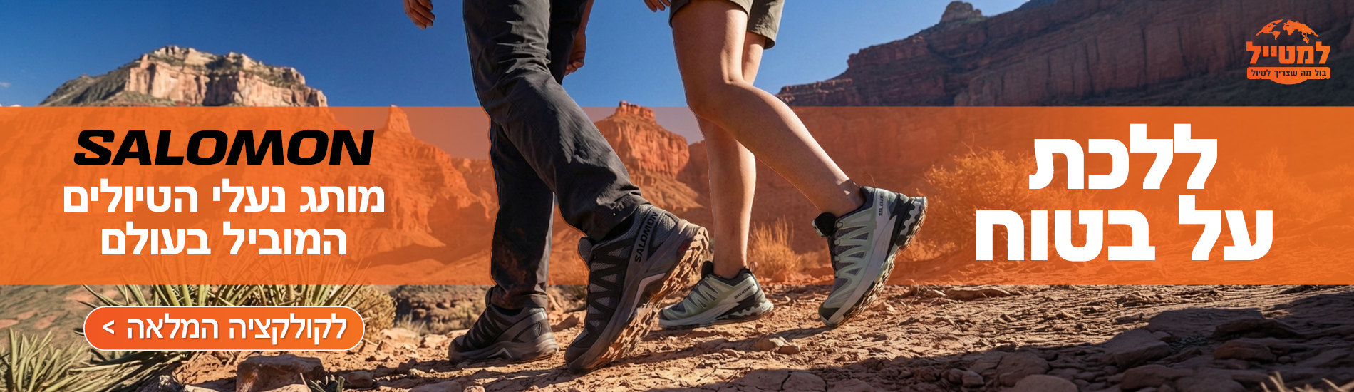 עד 50 אחוז הנחה על ביגוד חורף וסקי 