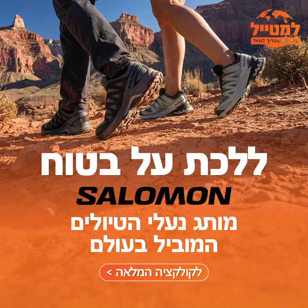 עד 50 אחוז הנחה על ביגוד חורף וסקי 