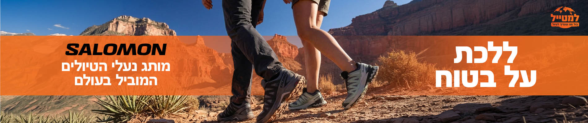 נעלי סלומון 